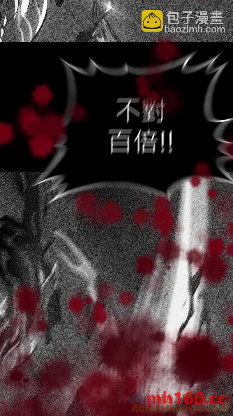 不化金仙化妖魔