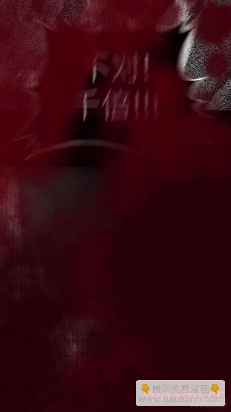 不化金仙化妖魔