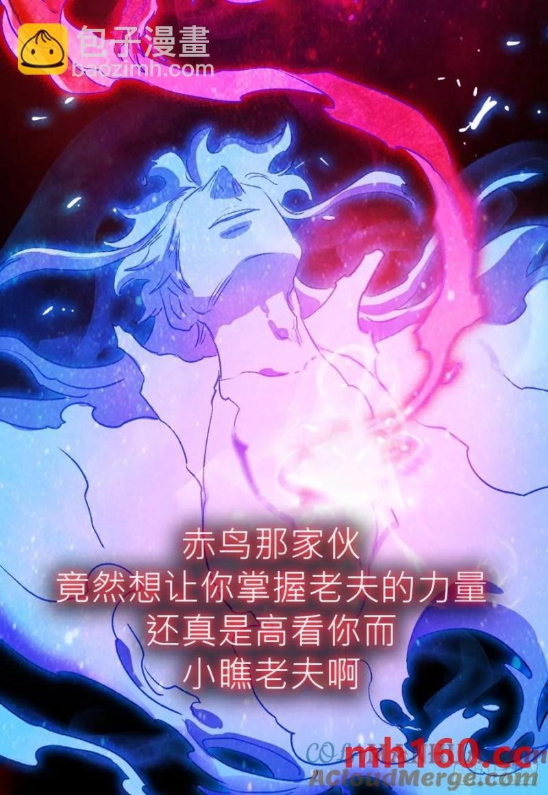 不化金仙化妖魔