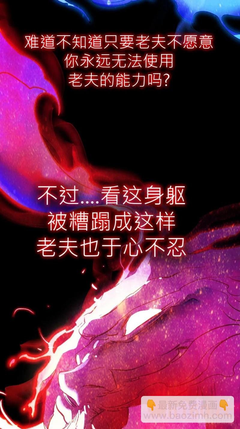 不化金仙化妖魔