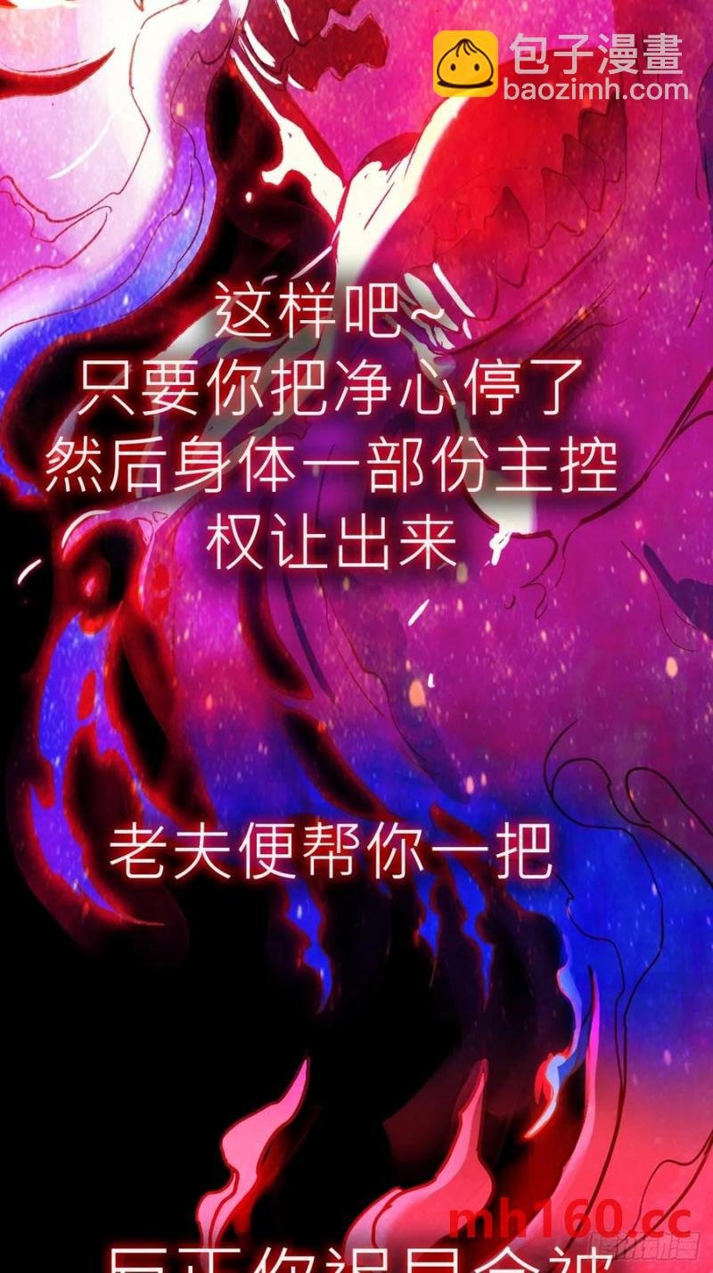 不化金仙化妖魔