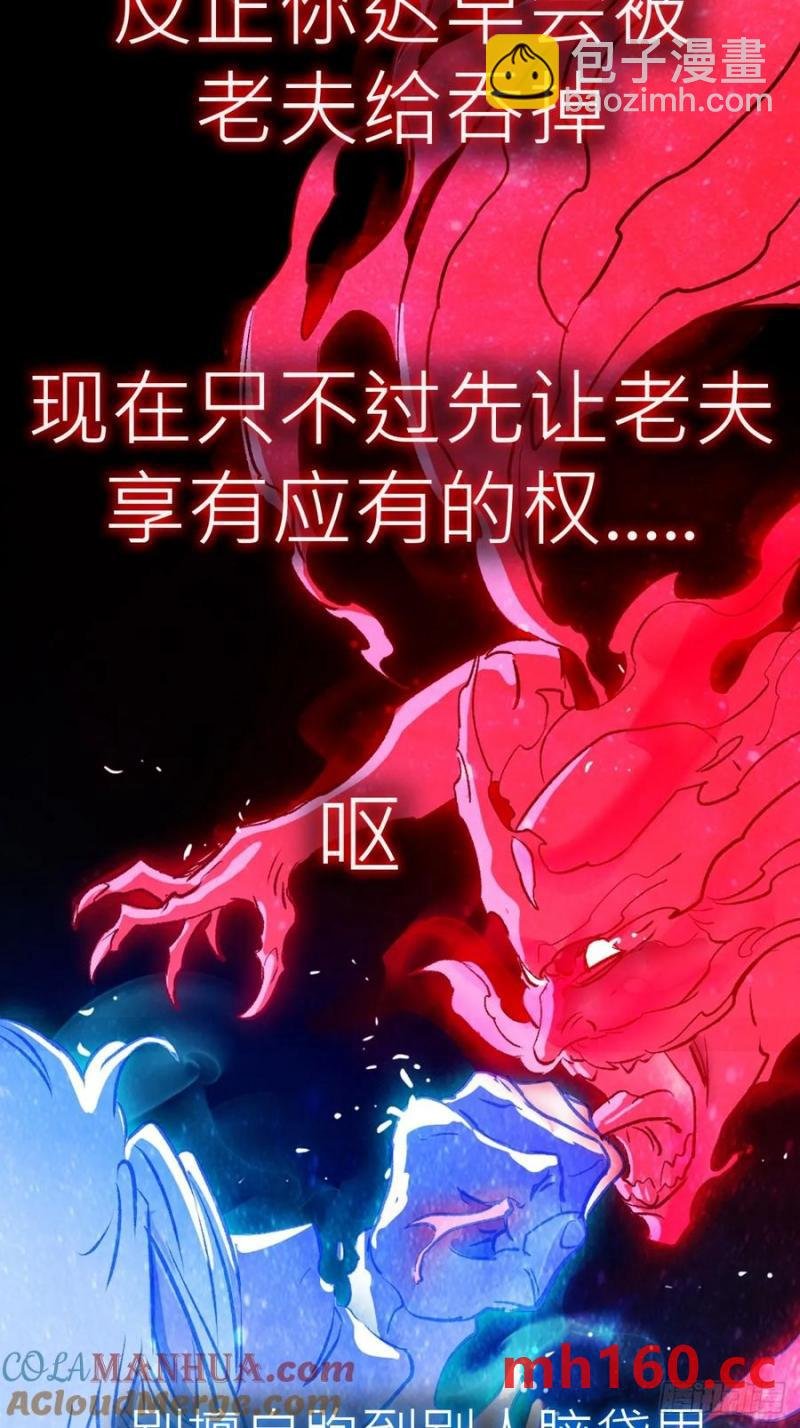 不化金仙化妖魔