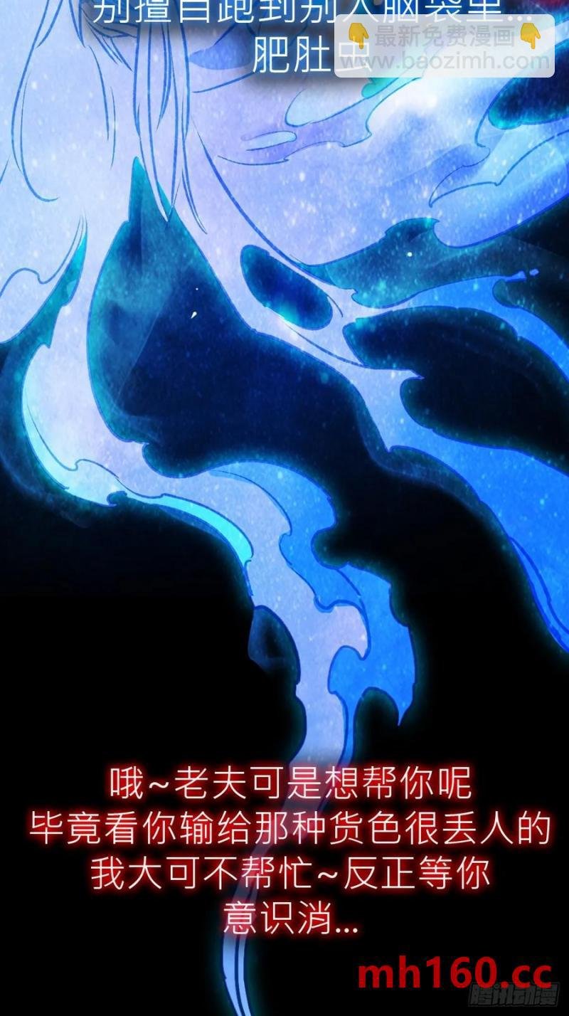 不化金仙化妖魔