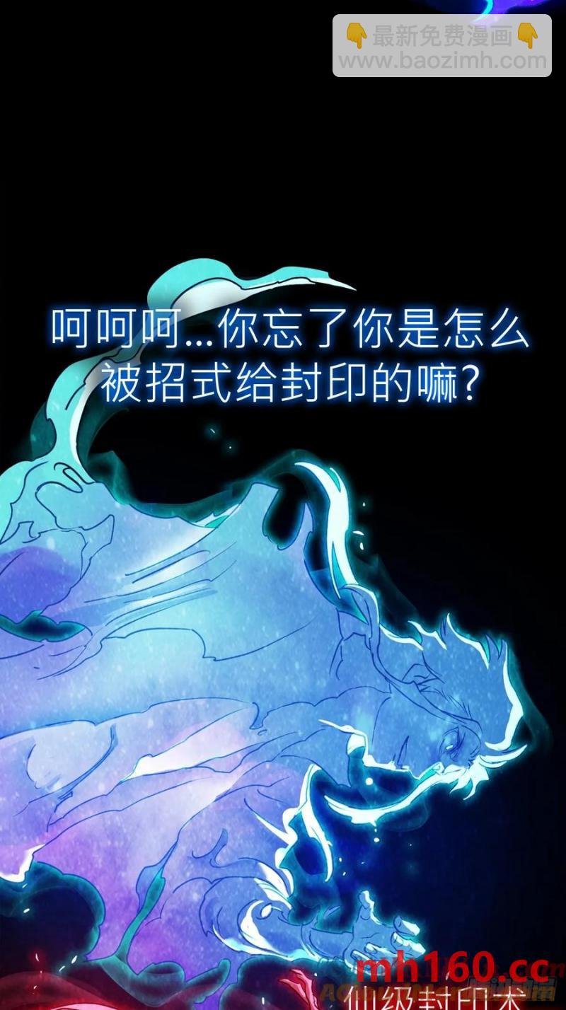 不化金仙化妖魔
