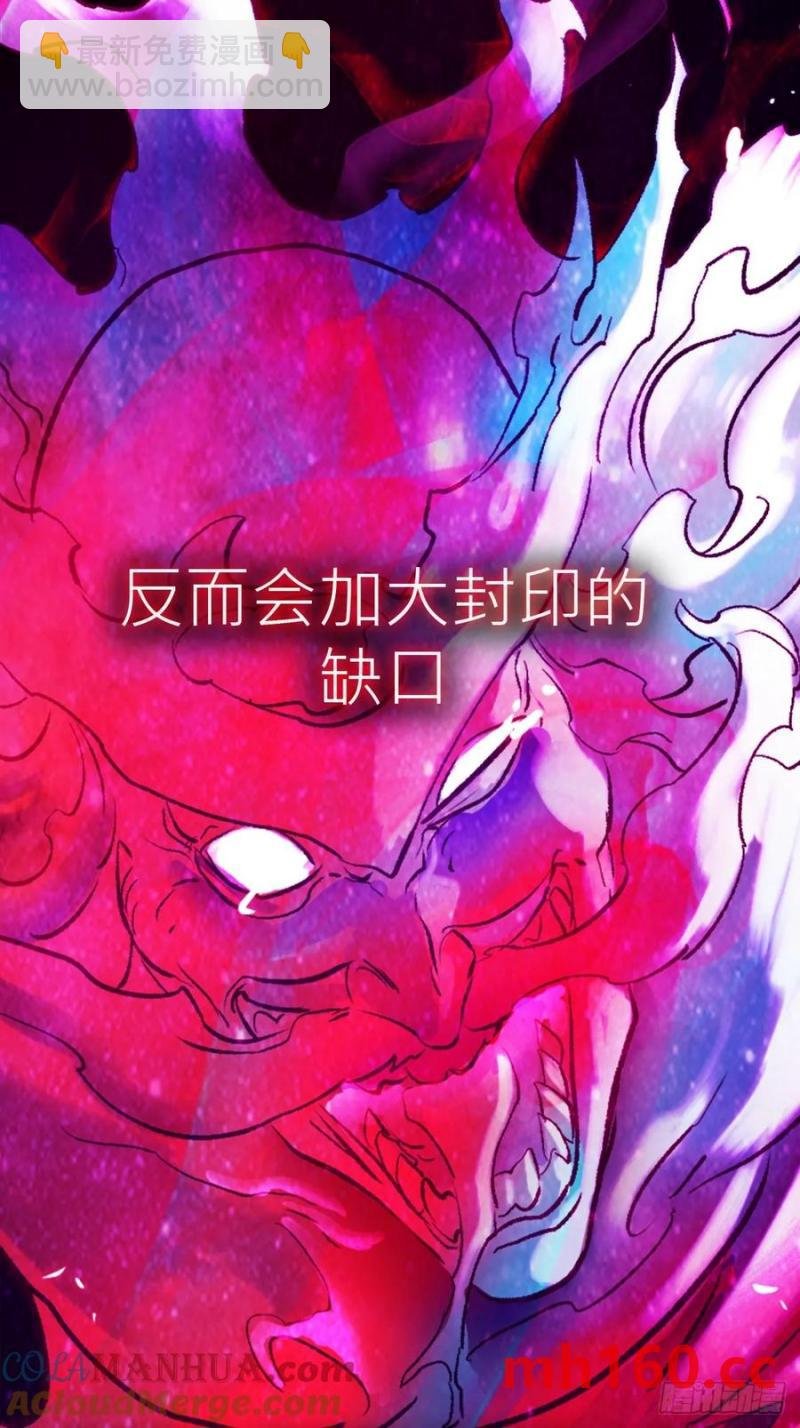 不化金仙化妖魔