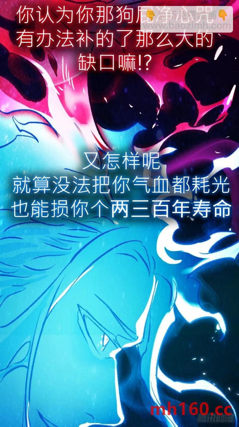不化金仙化妖魔