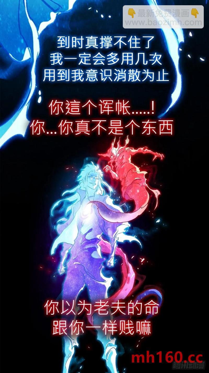 不化金仙化妖魔