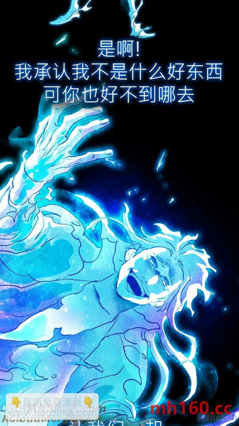 不化金仙化妖魔