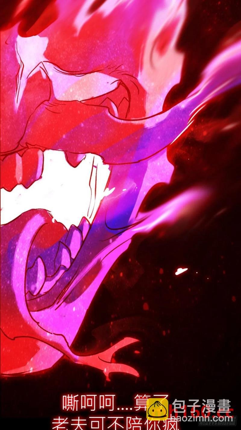 不化金仙化妖魔
