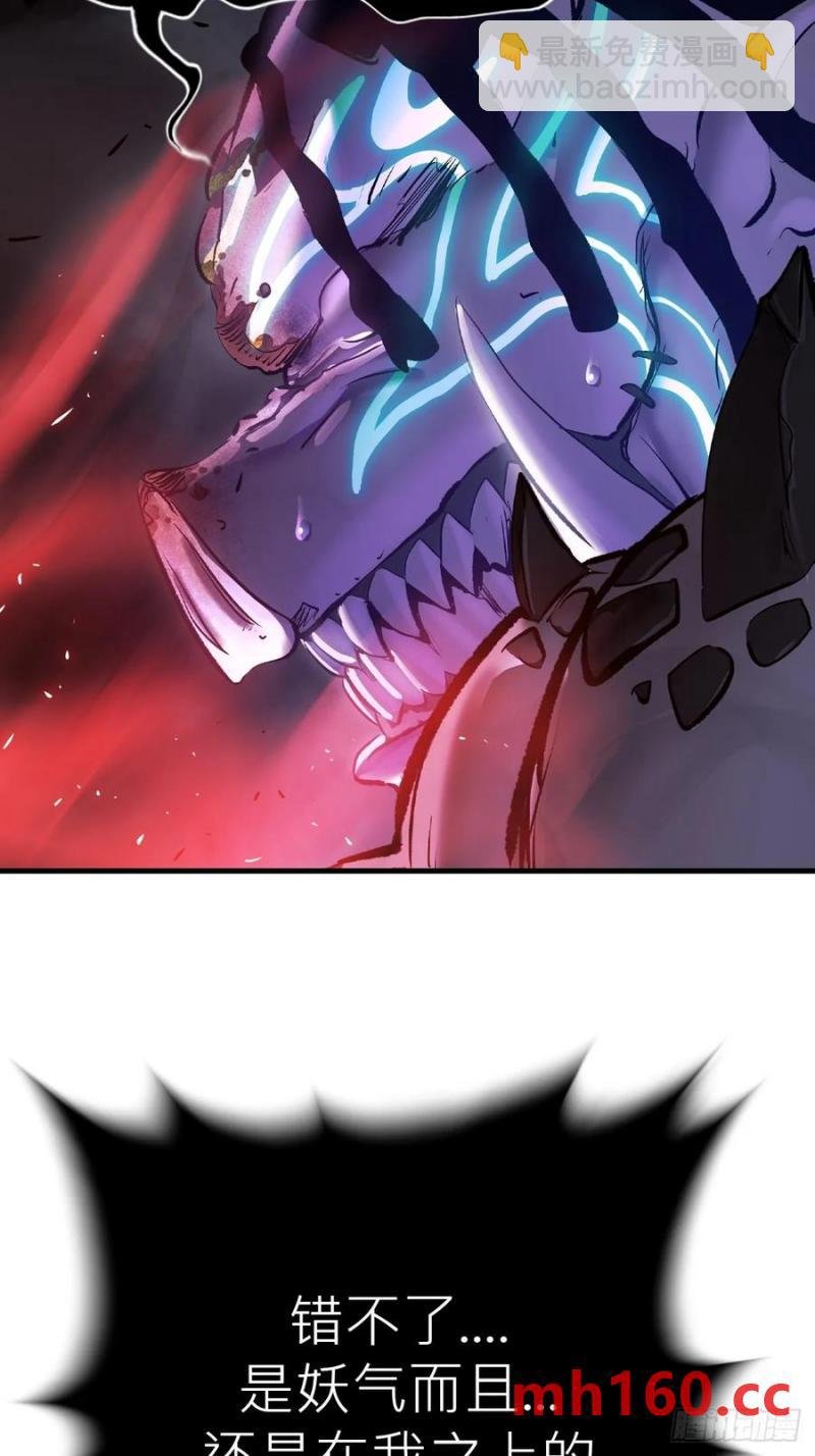 不化金仙化妖魔