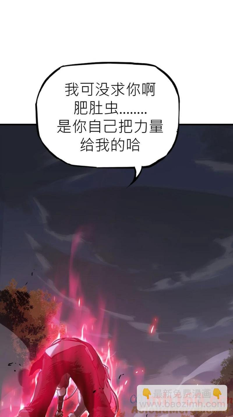 不化金仙化妖魔