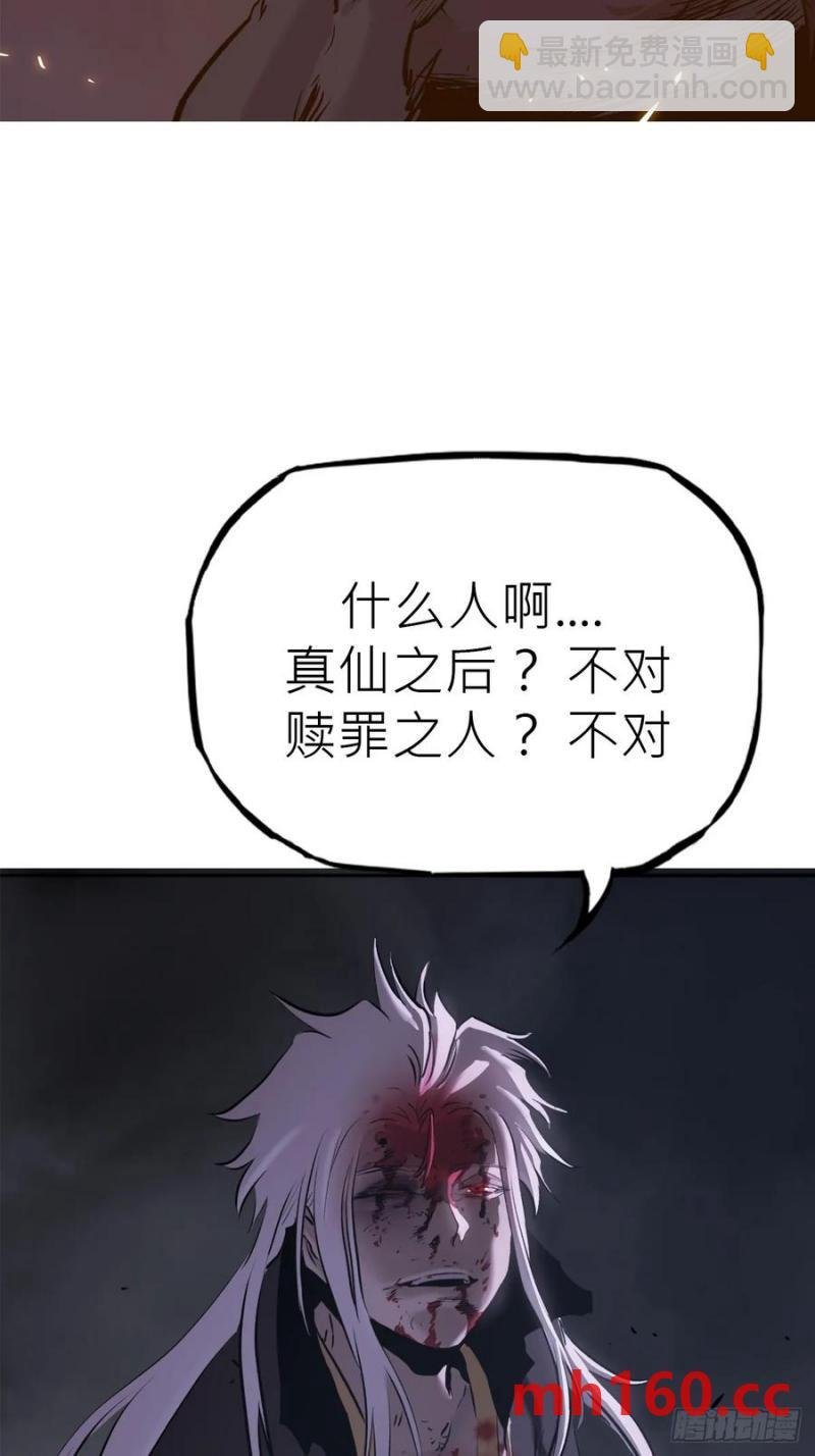 不化金仙化妖魔