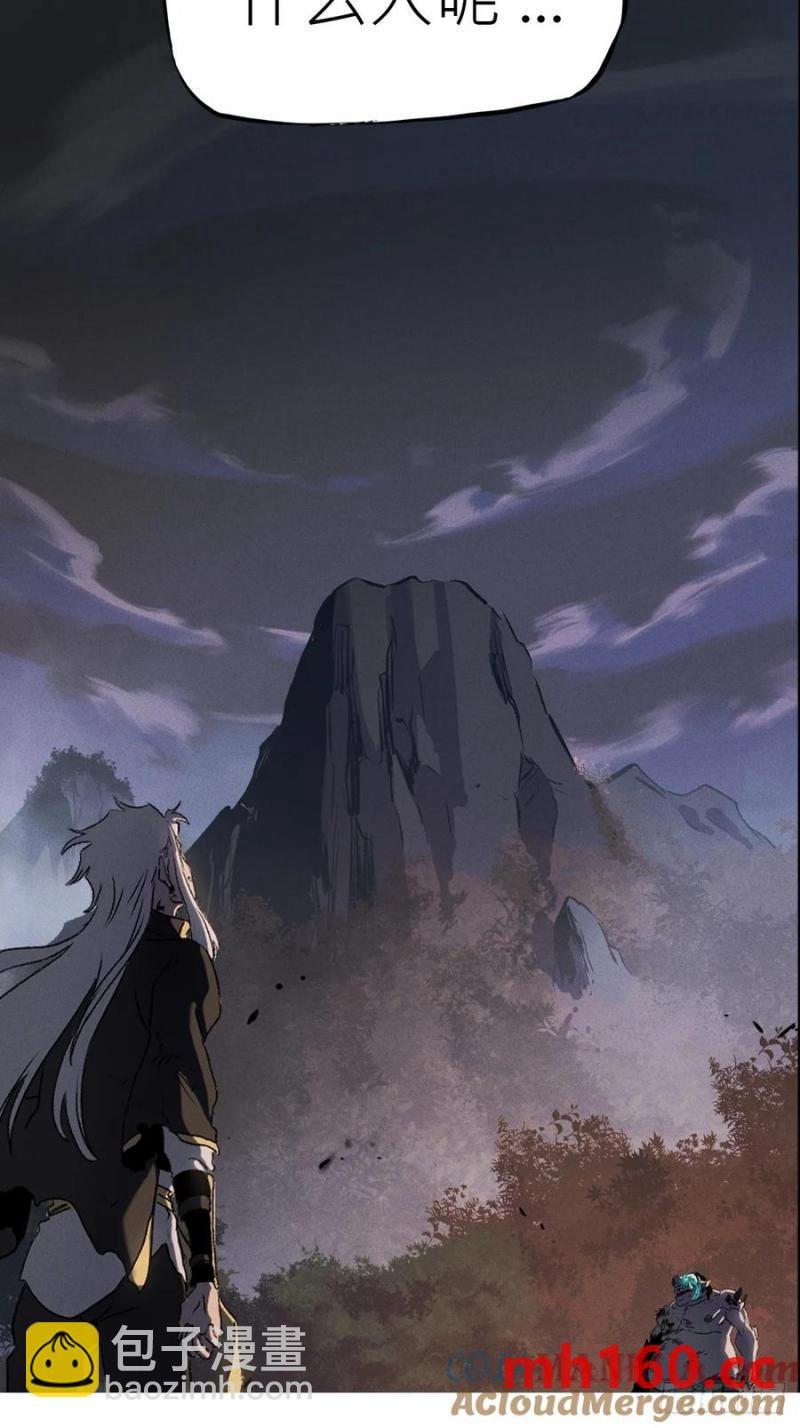 不化金仙化妖魔