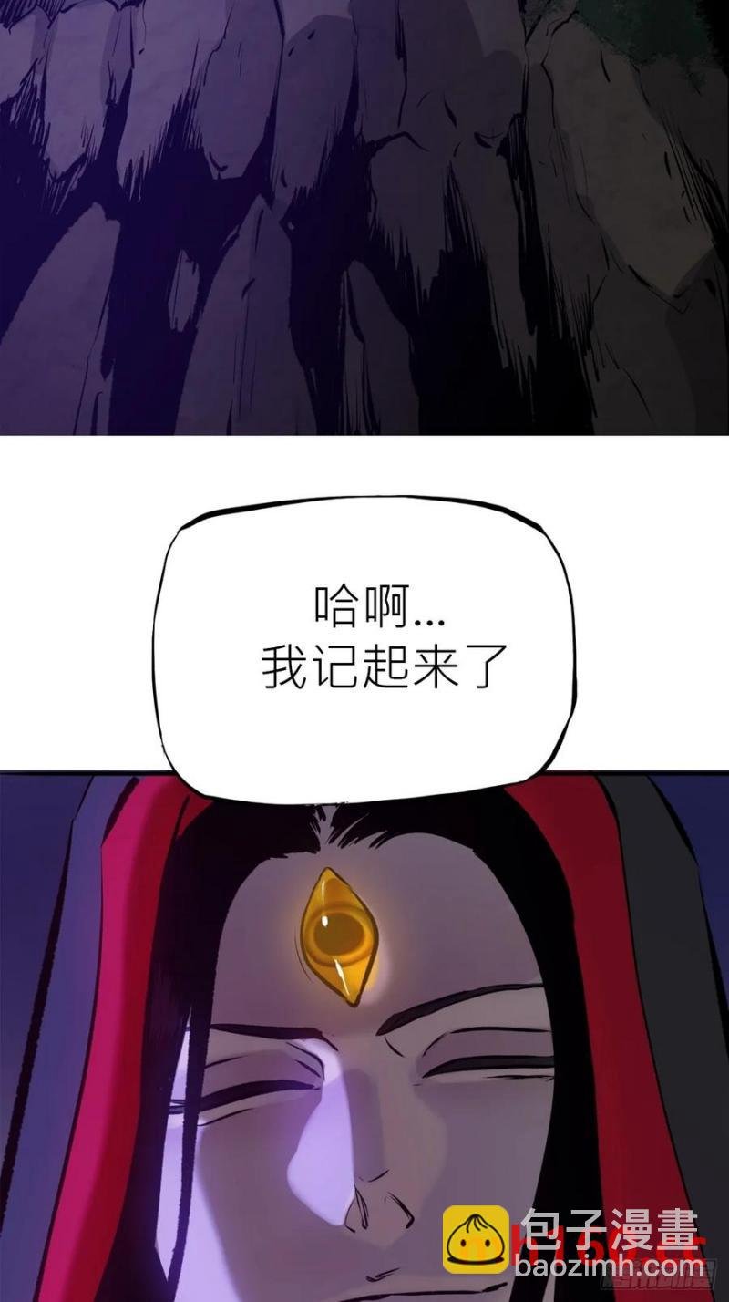 不化金仙化妖魔