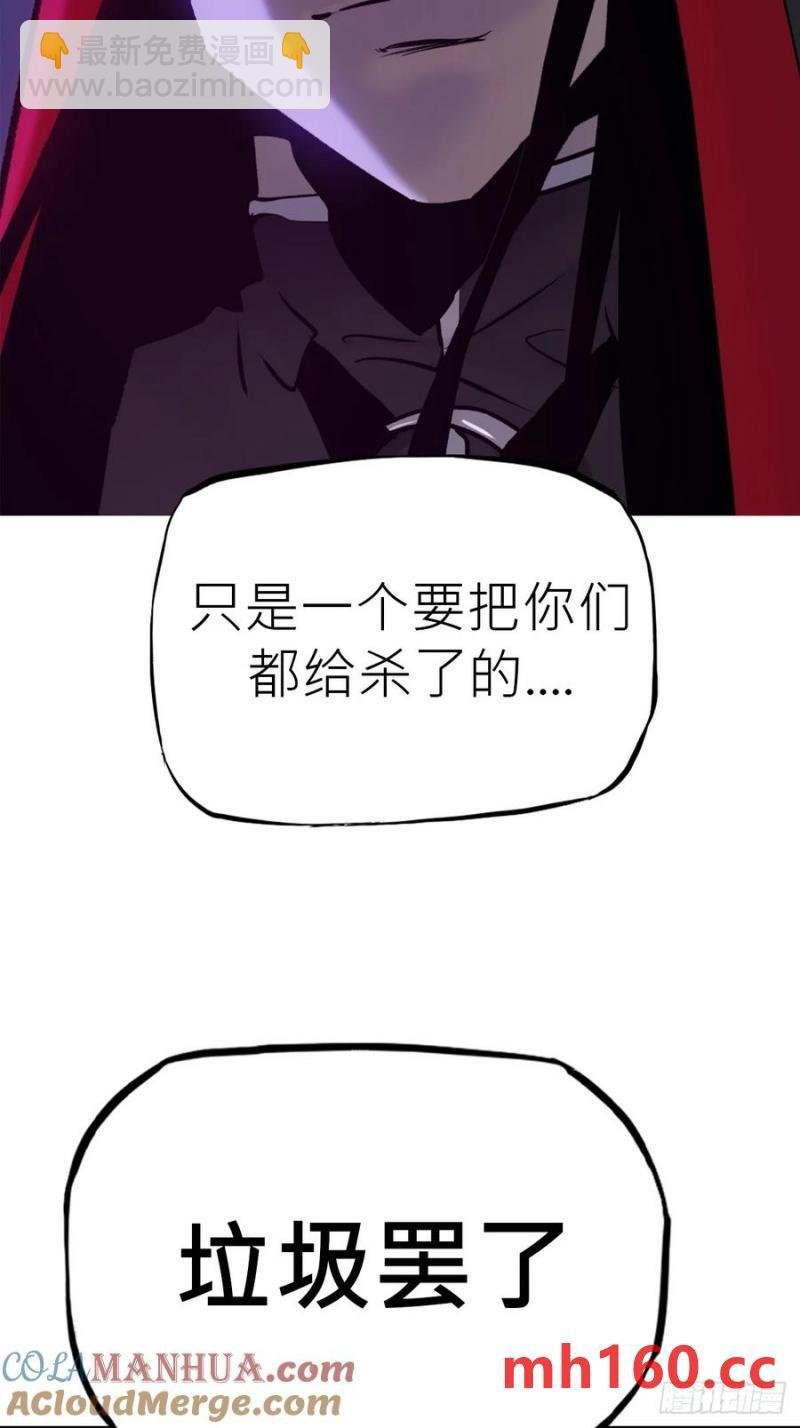 不化金仙化妖魔