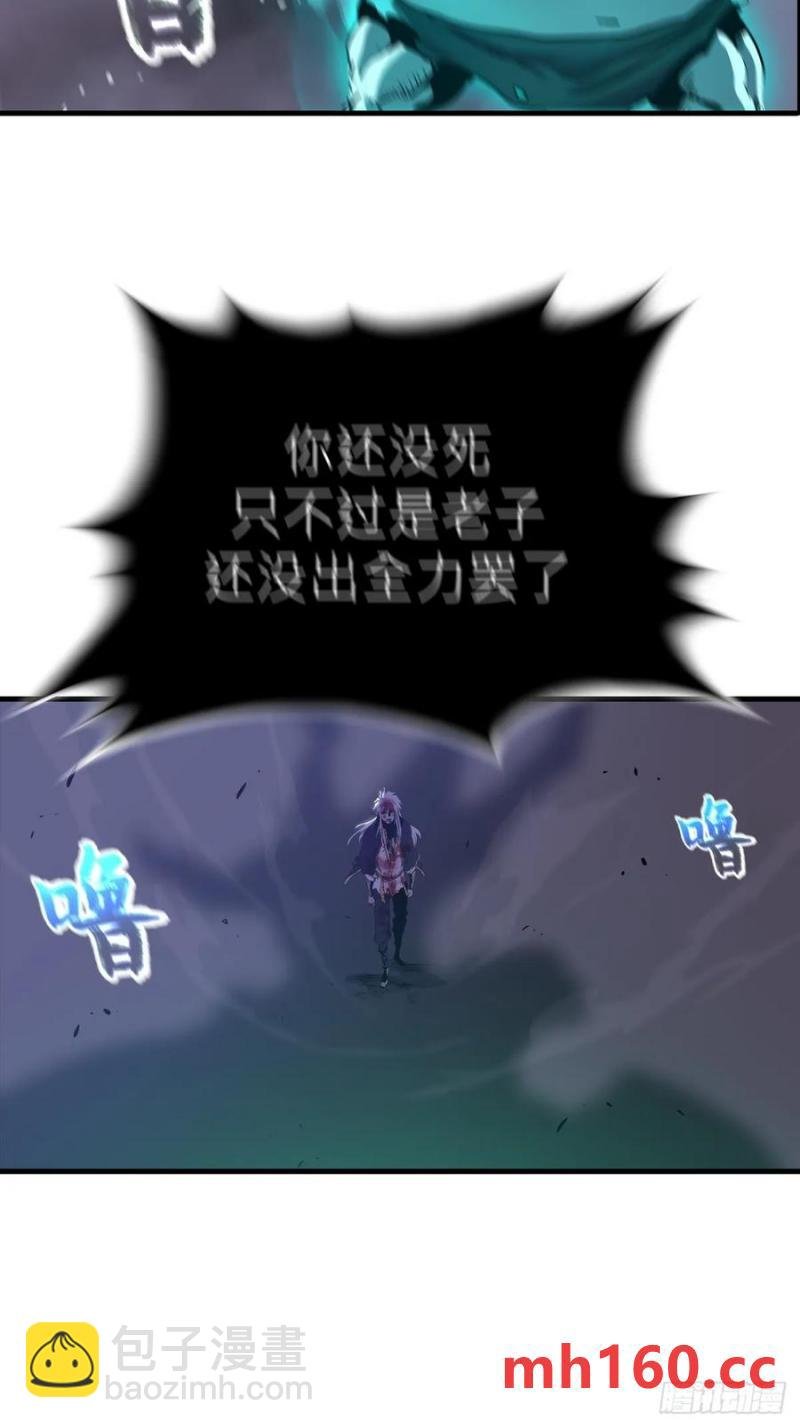 不化金仙化妖魔
