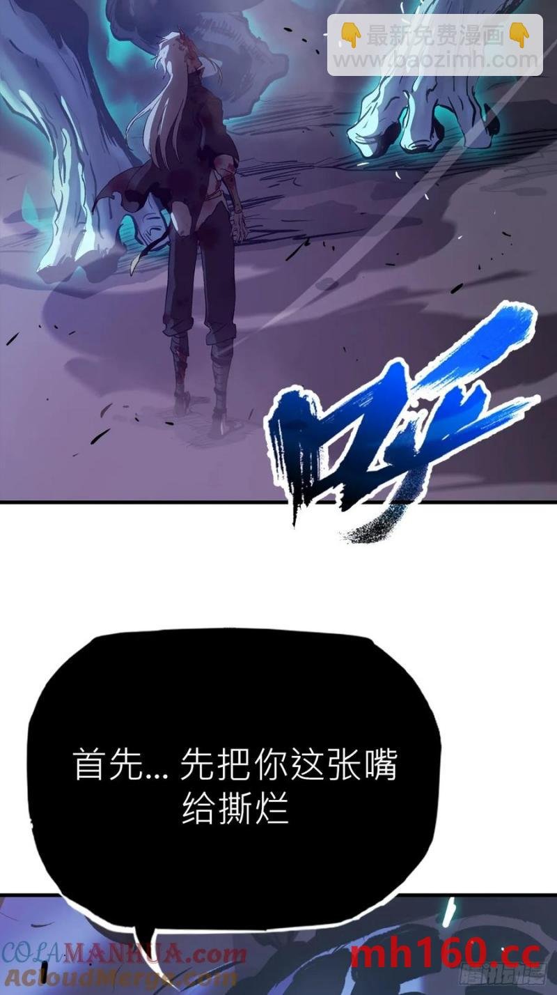 不化金仙化妖魔