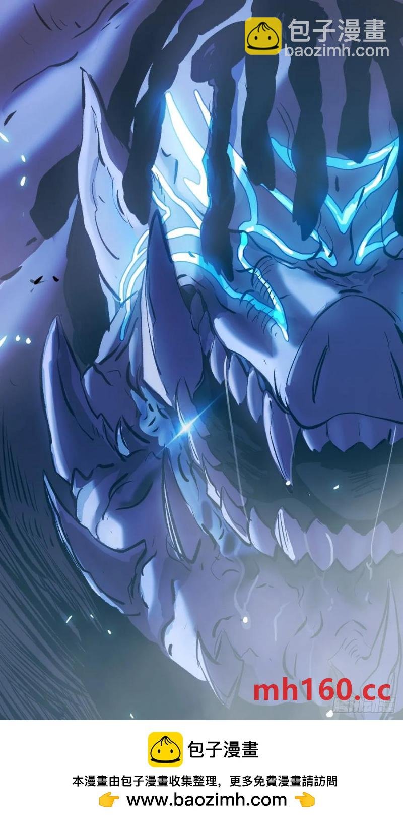 不化金仙化妖魔