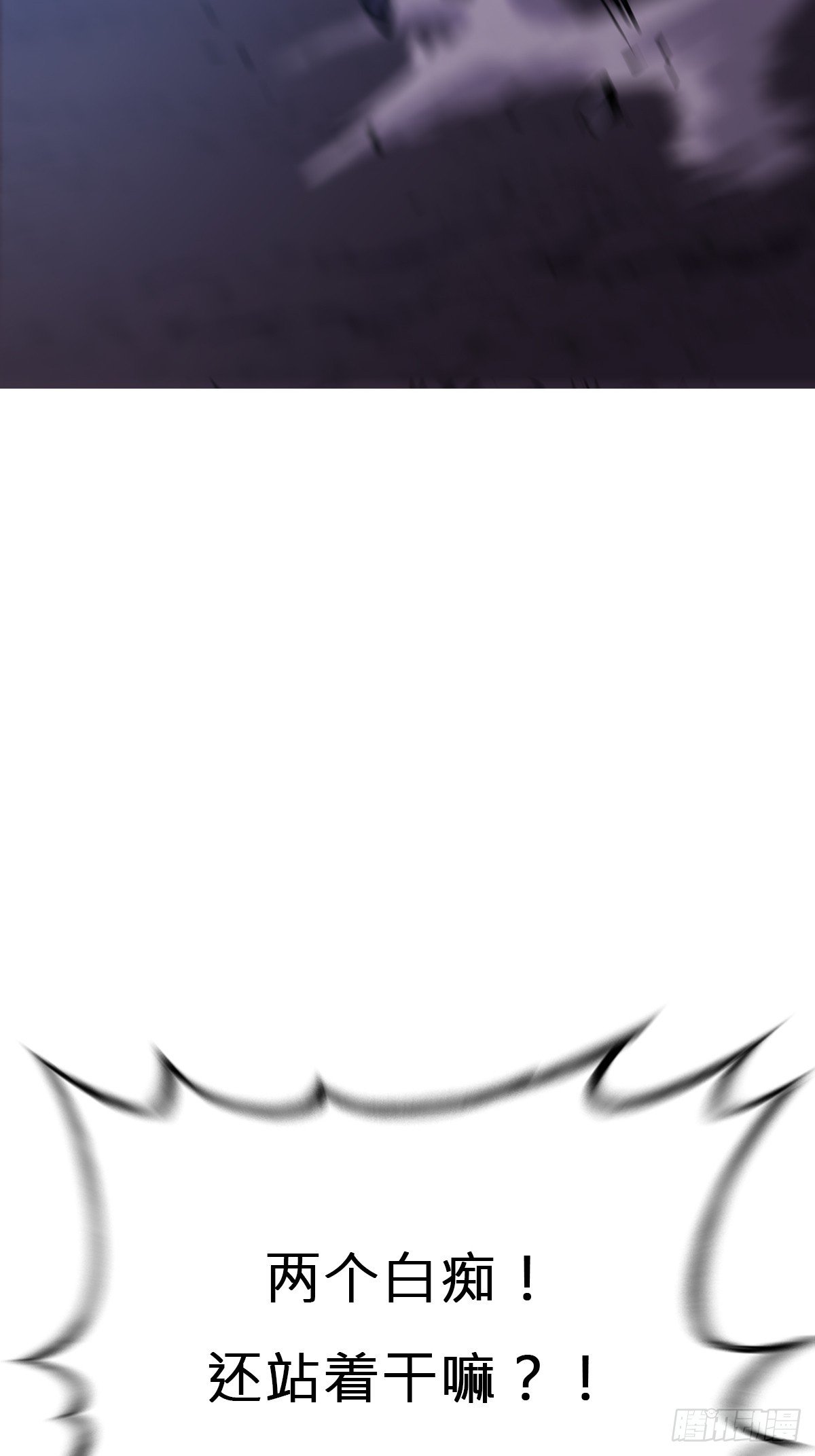 蚀