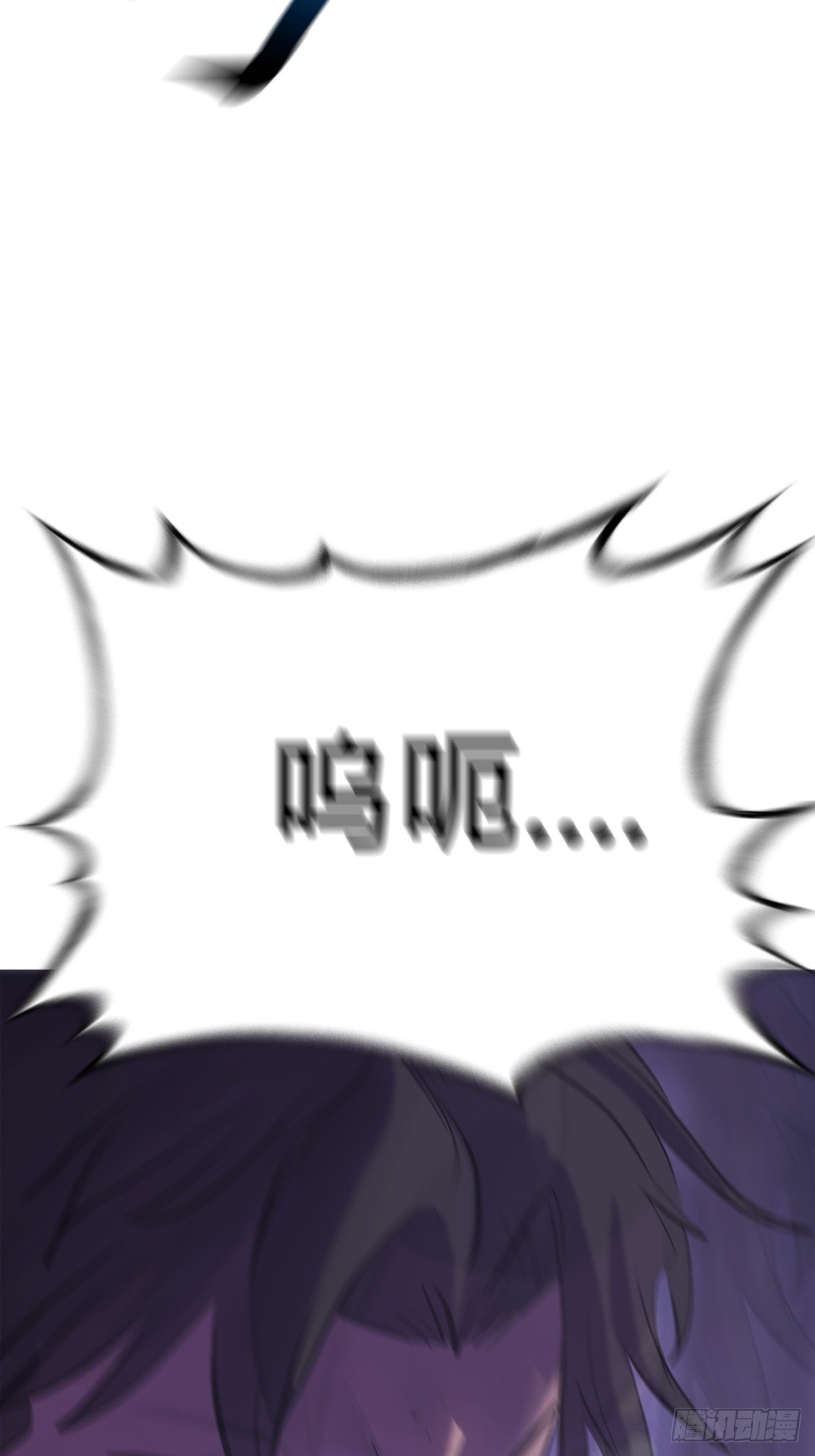 蚀