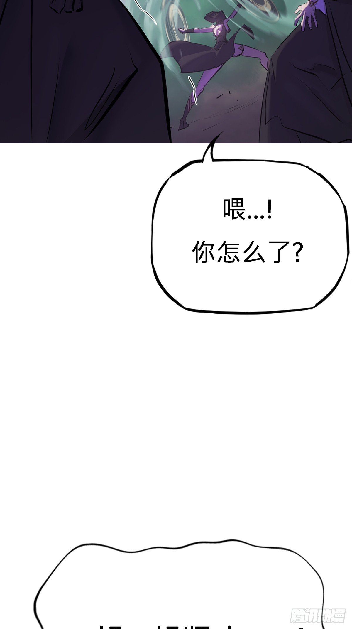 蚀