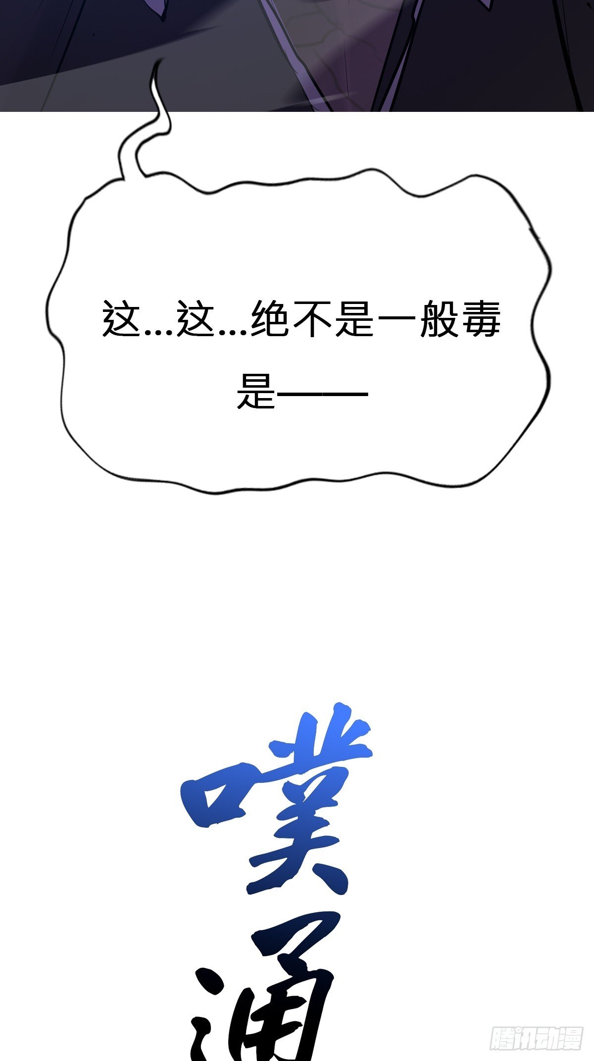蚀