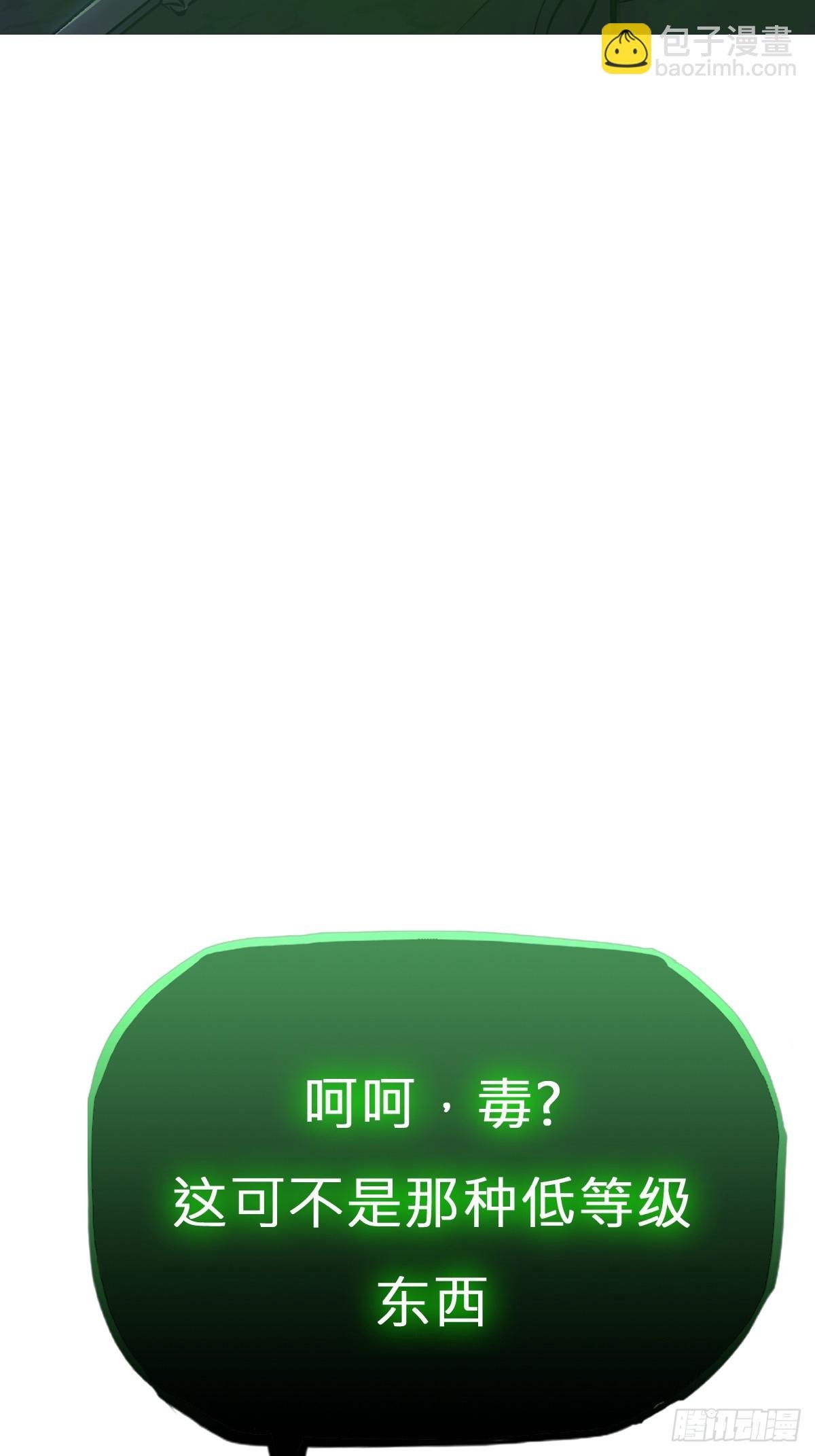 蚀