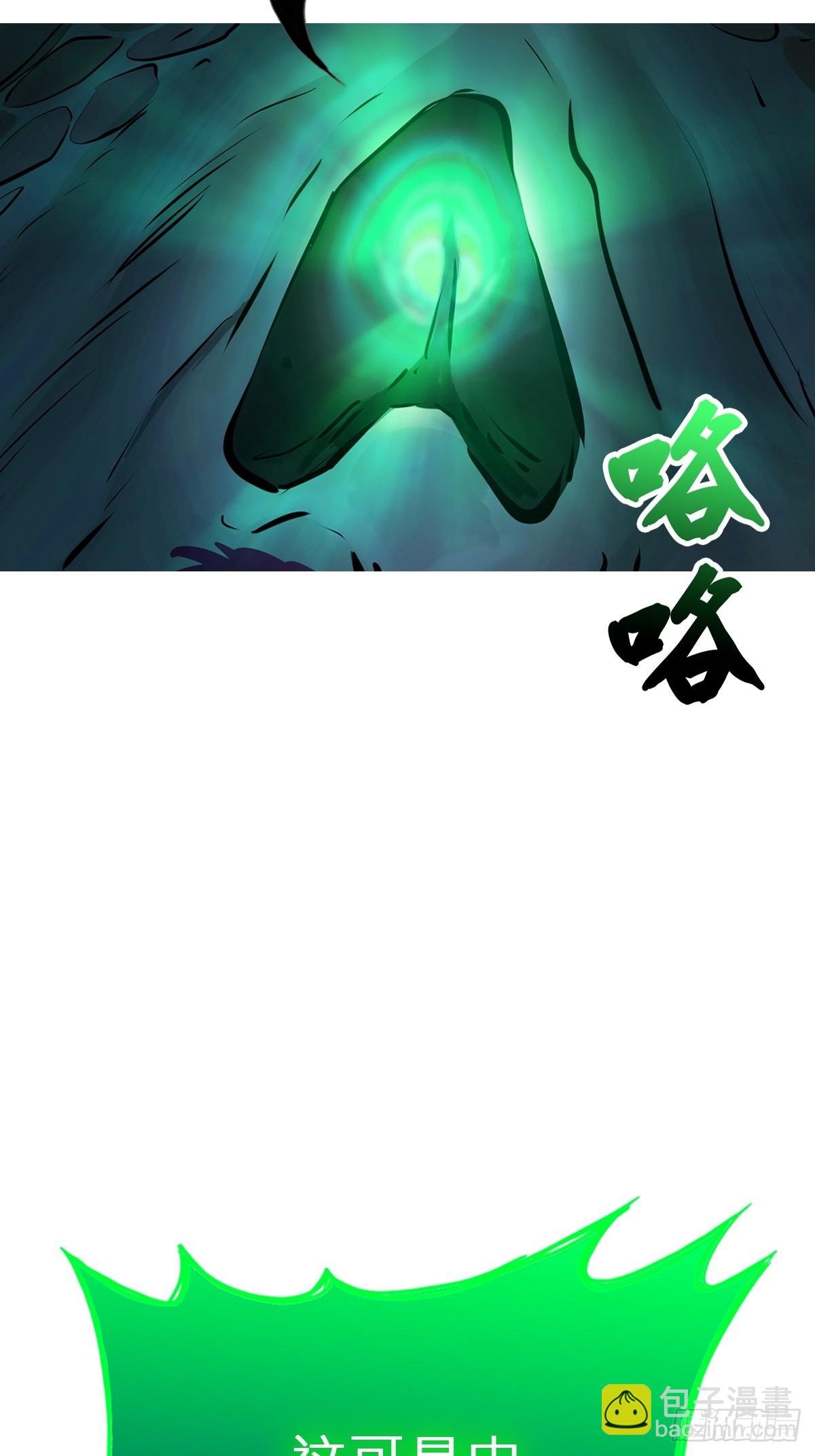 蚀
