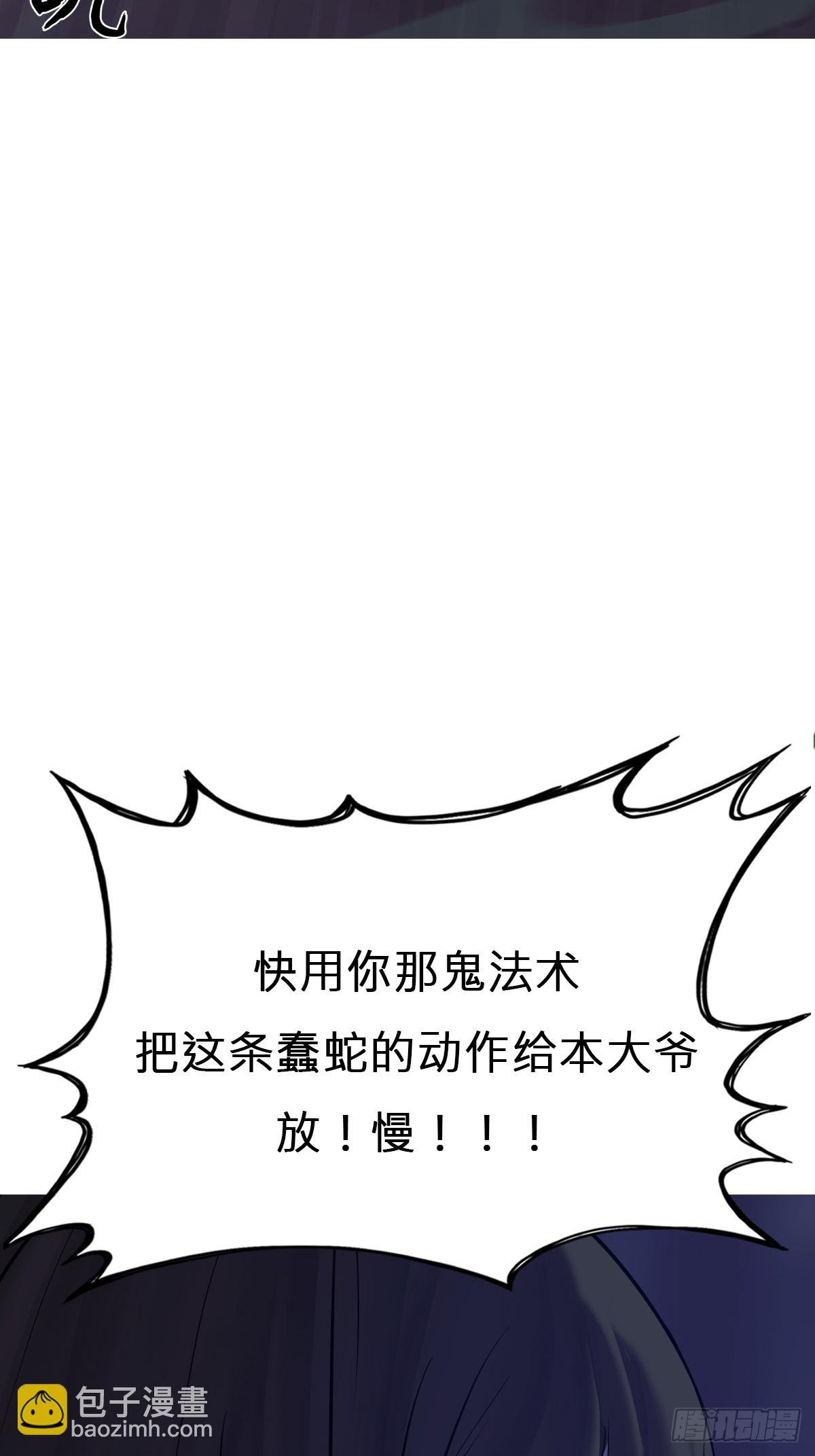 蚀