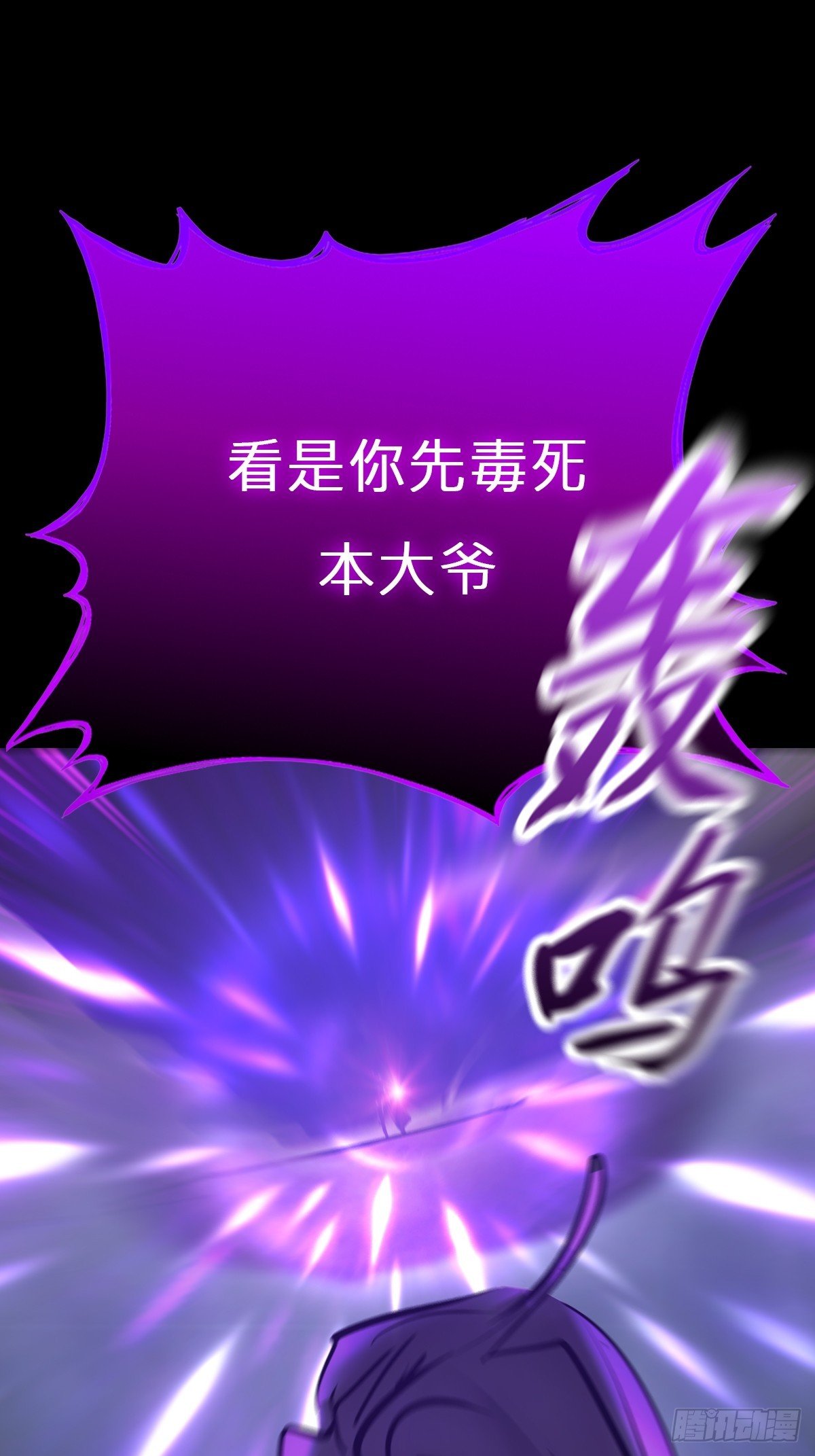 化龙