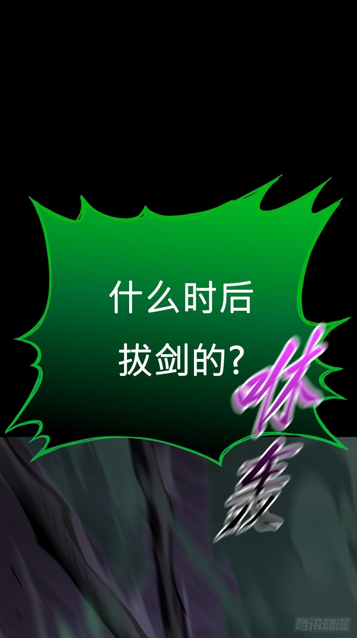 化龙
