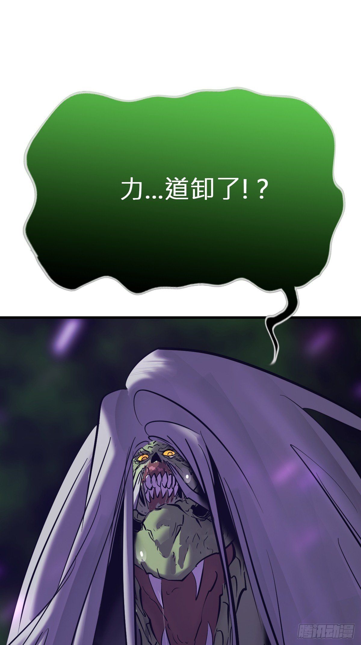 化龙