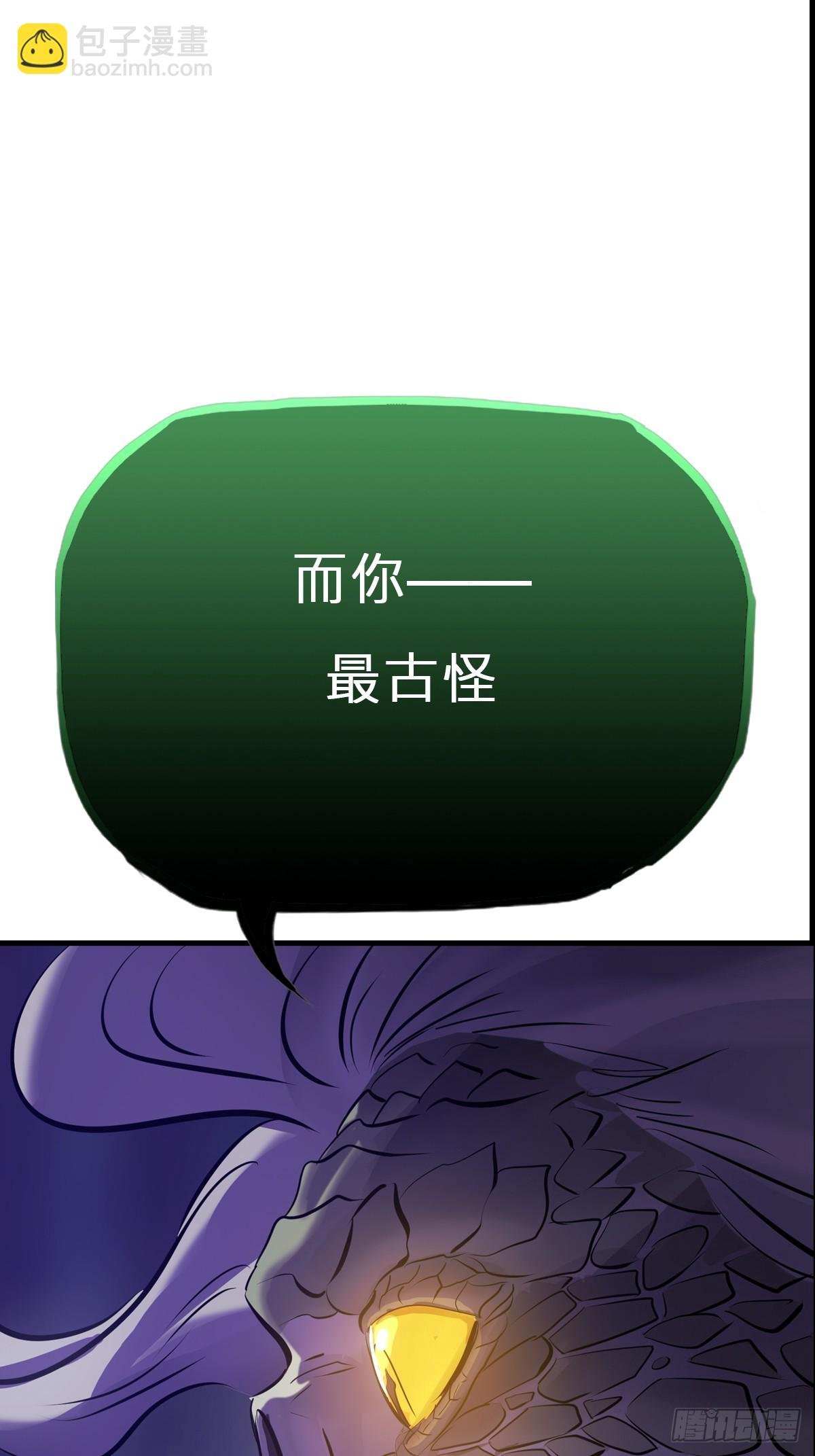 化龙