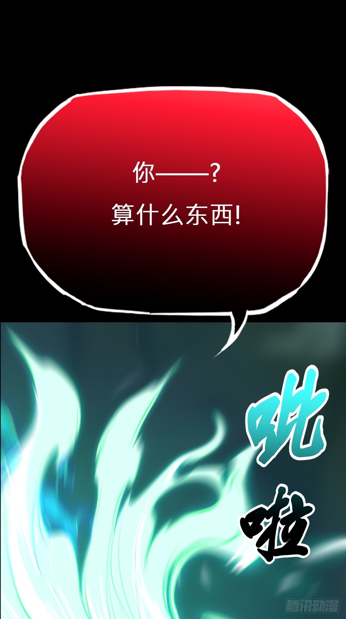 灾