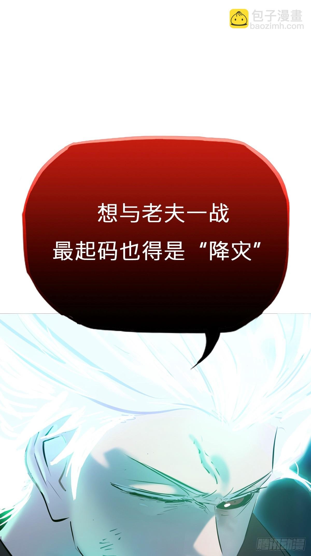 灾