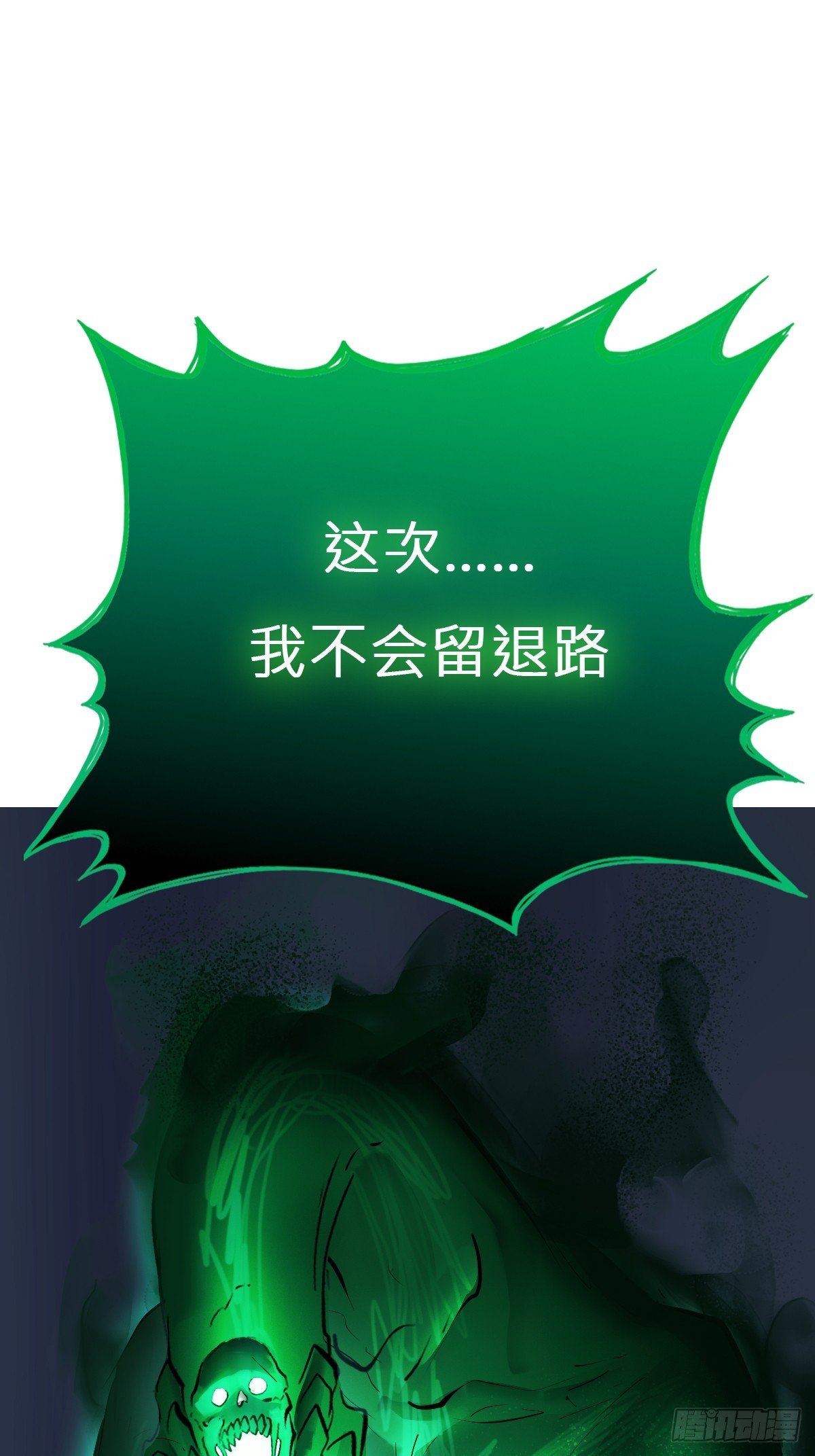 残忆
