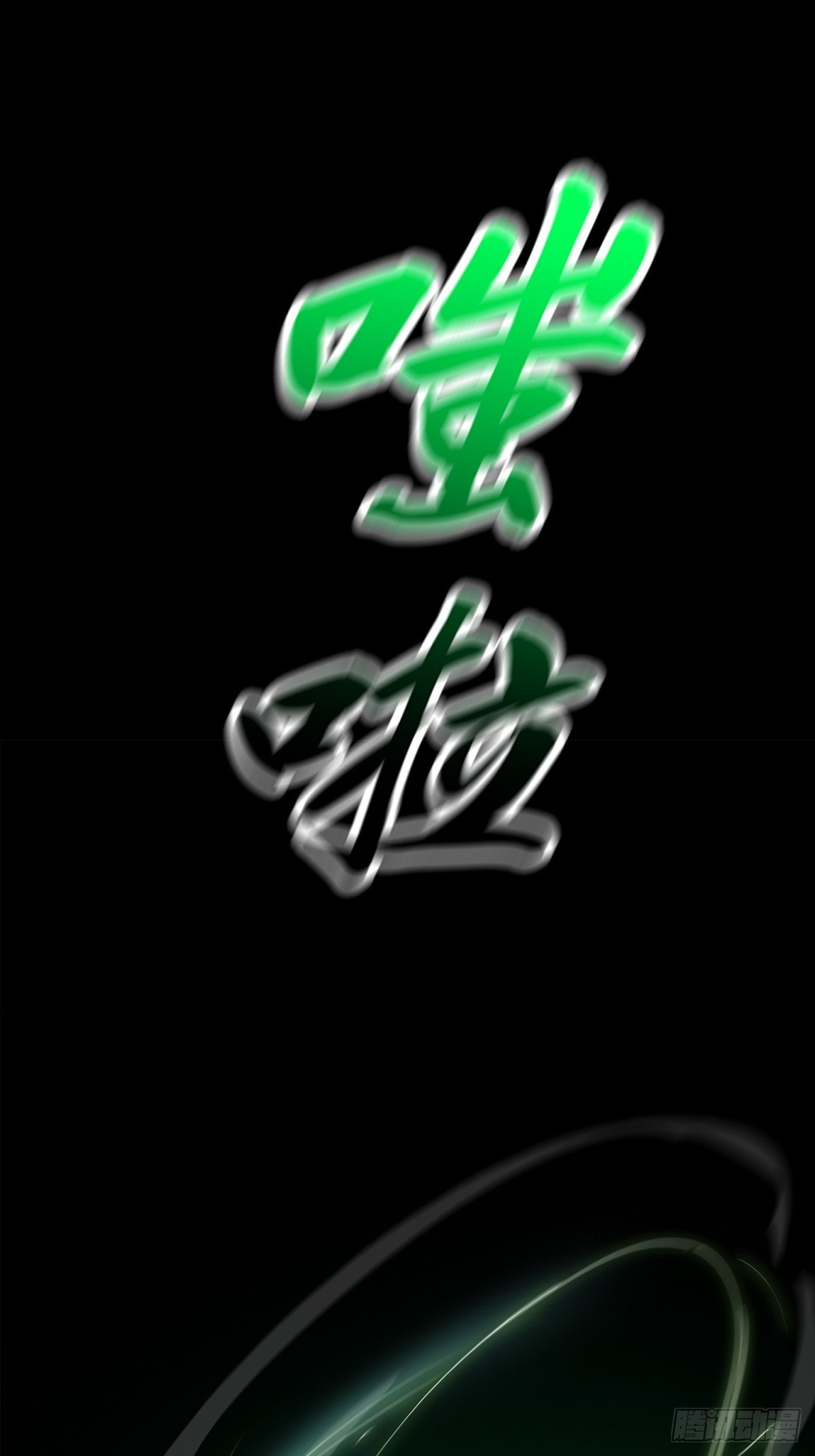 残忆