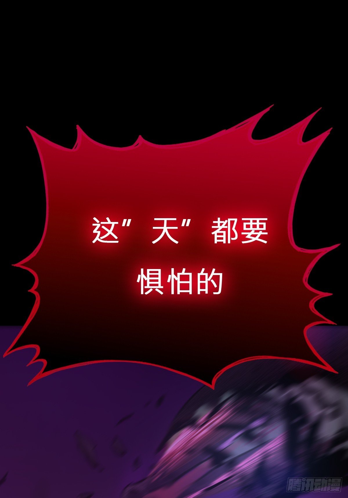 噬