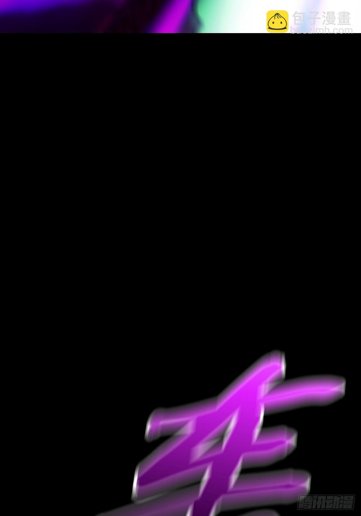 噬