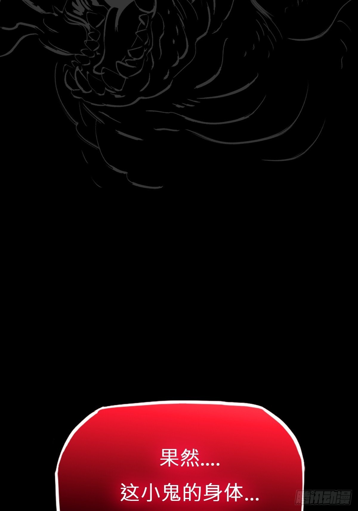 噬