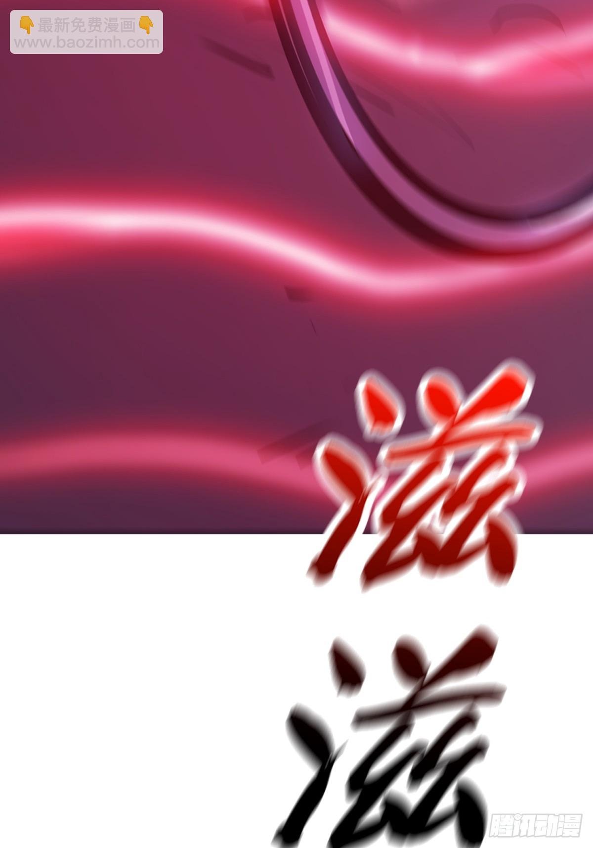 噬