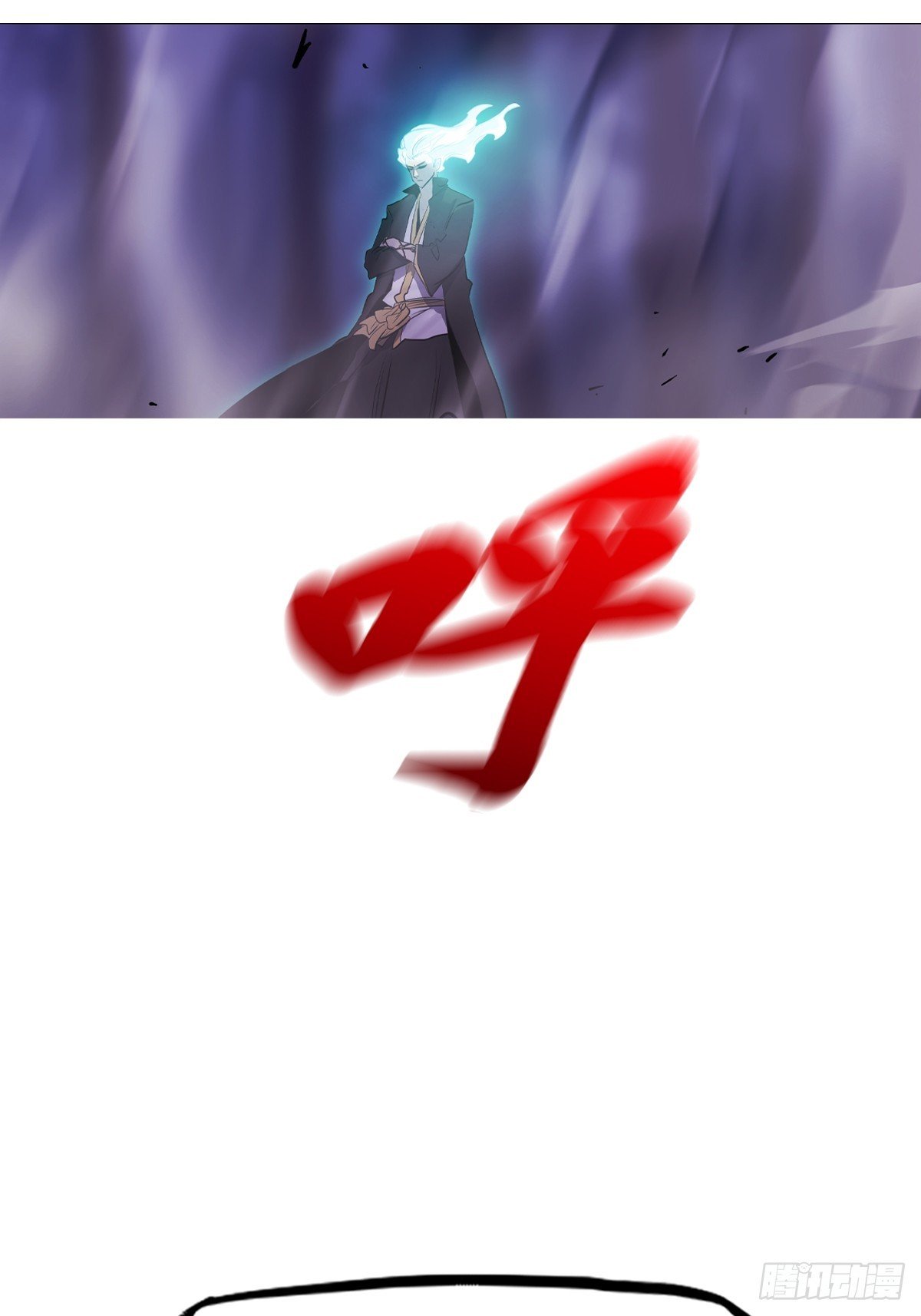 噬