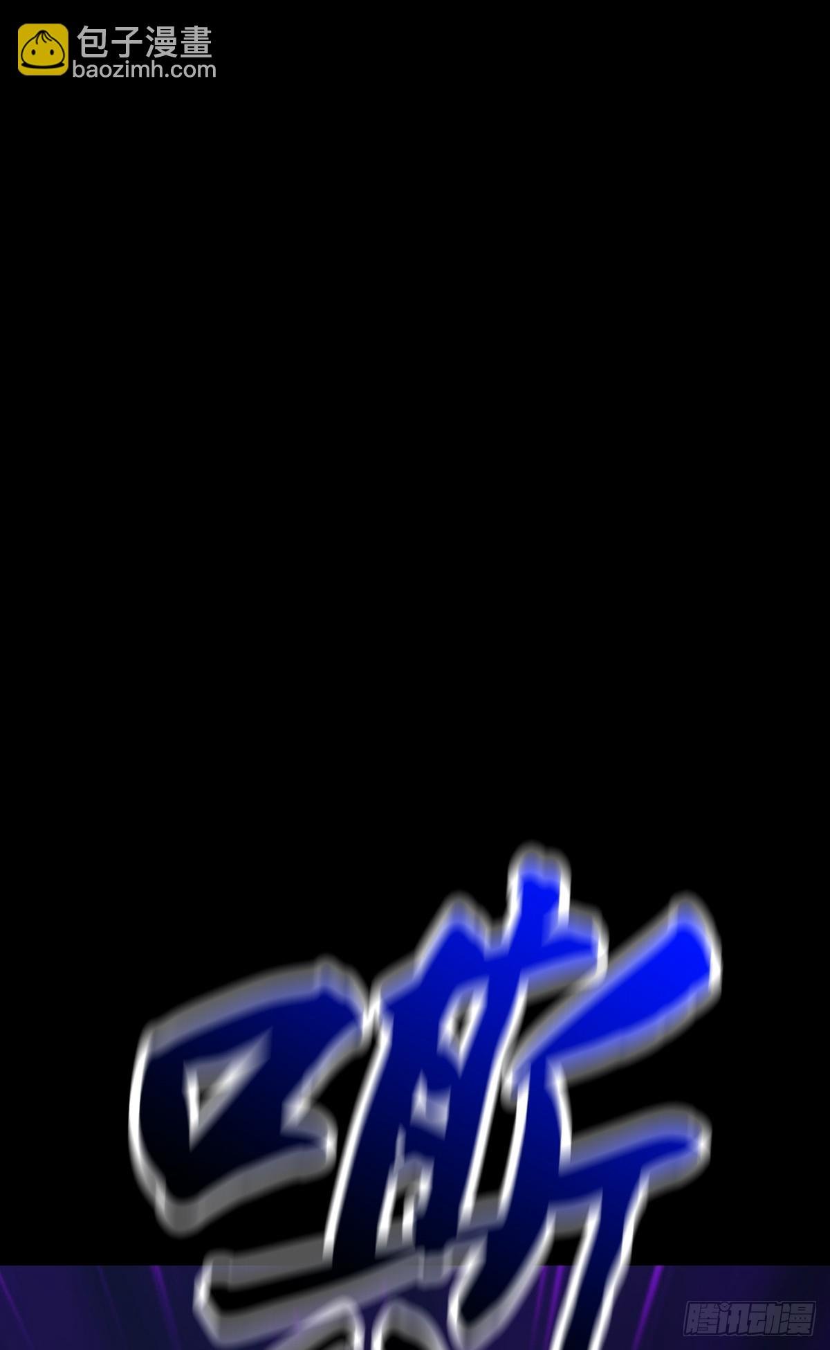 渊