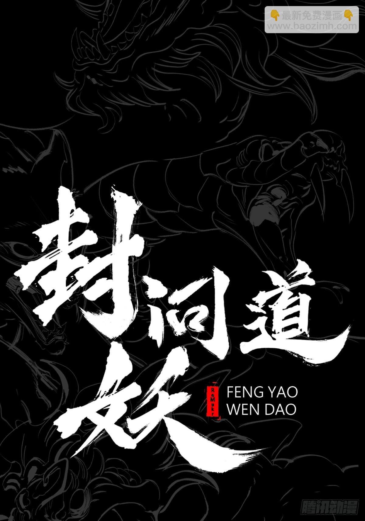 渊