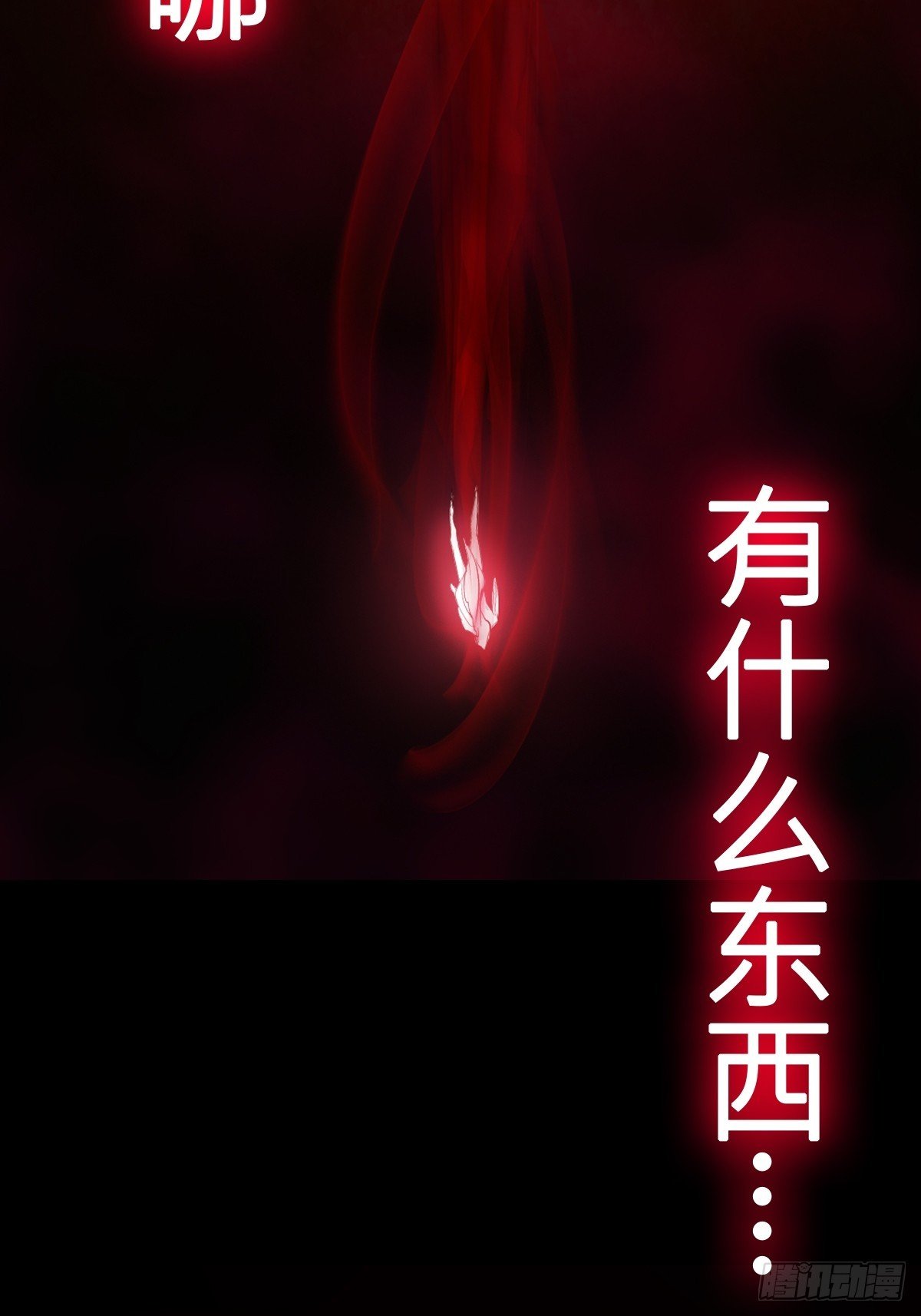 渊