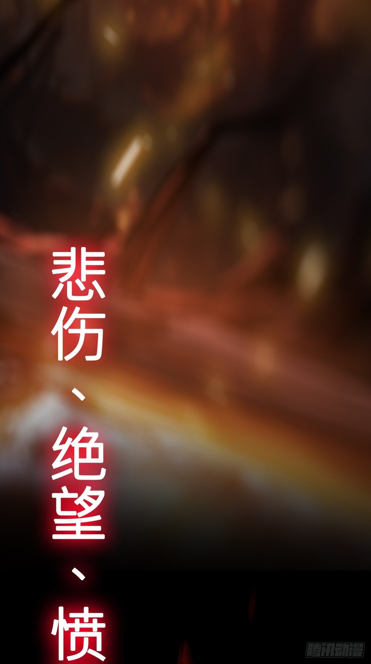 渊