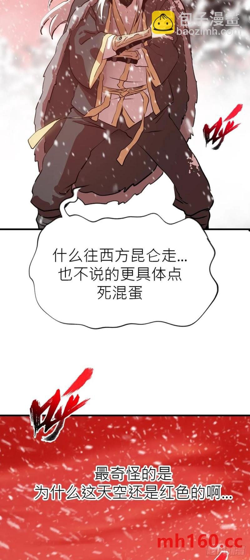 女娲之心