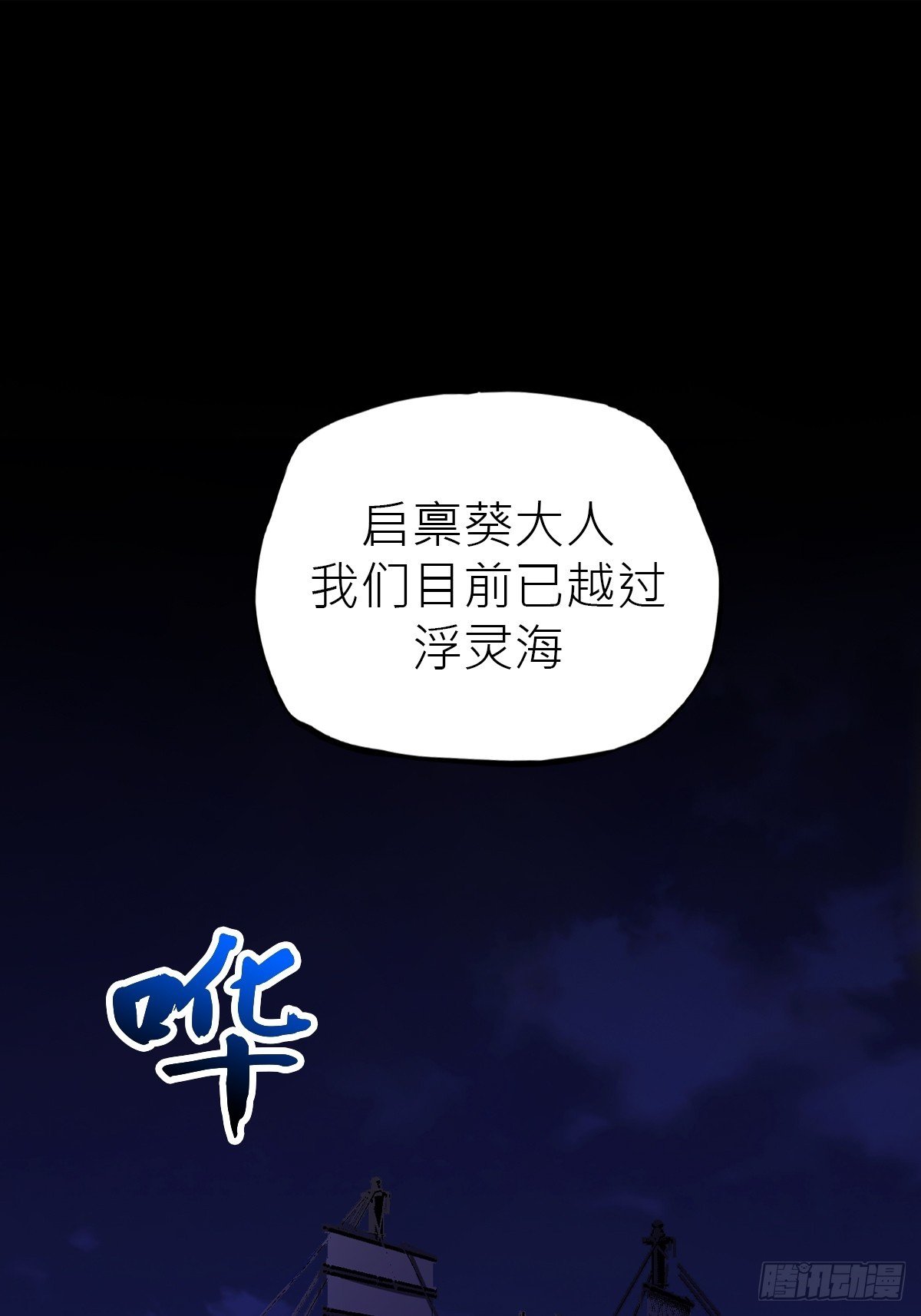 将至