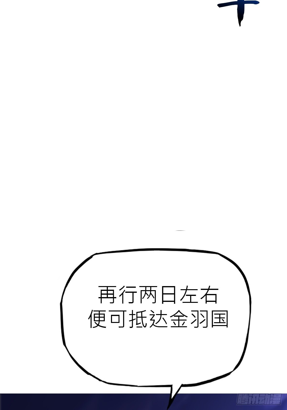 将至