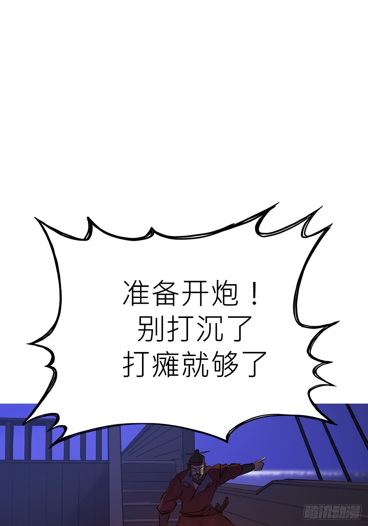 将至